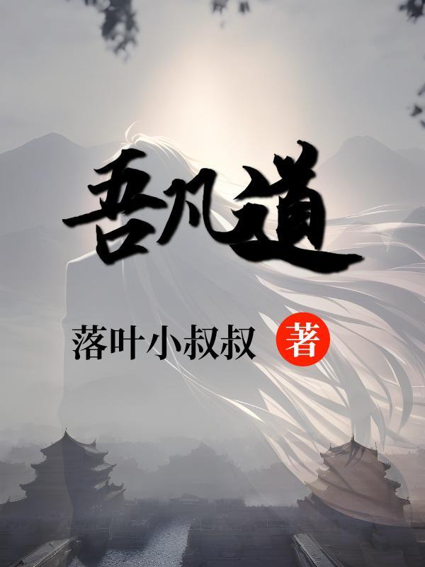 无尽疯狂吞噬你我