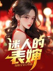 沈丽娟龙根