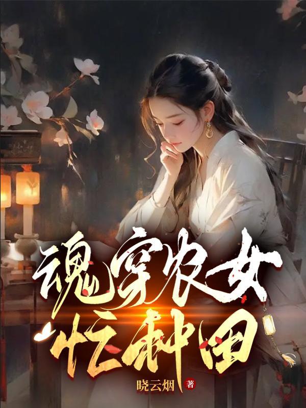 魂穿农女空间有四大神兽