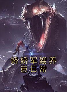 娇宠小军嫂[穿书