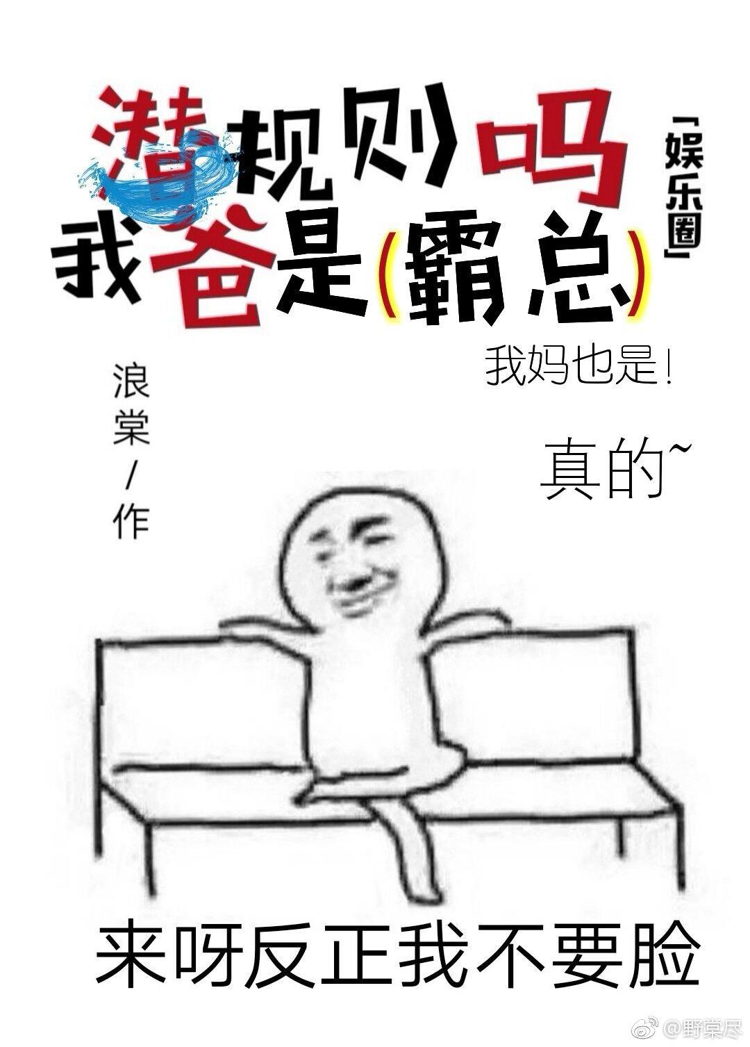 聊剧本吗我爸是霸总[娱乐圈