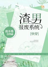 渣男宝典