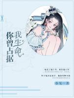 男主傅寒琛女主颜沐暖