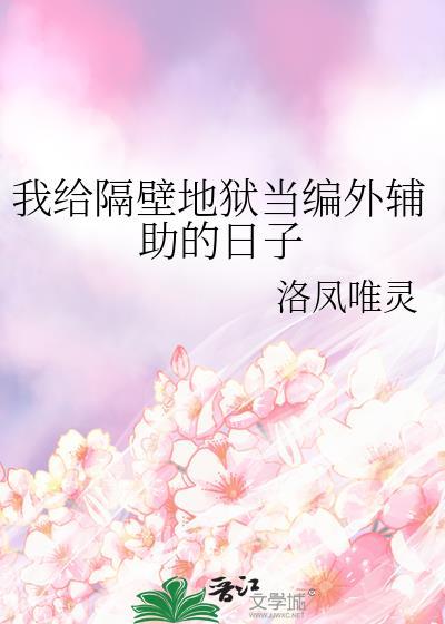 我给隔壁的男孩辅导了作业用英语怎么说