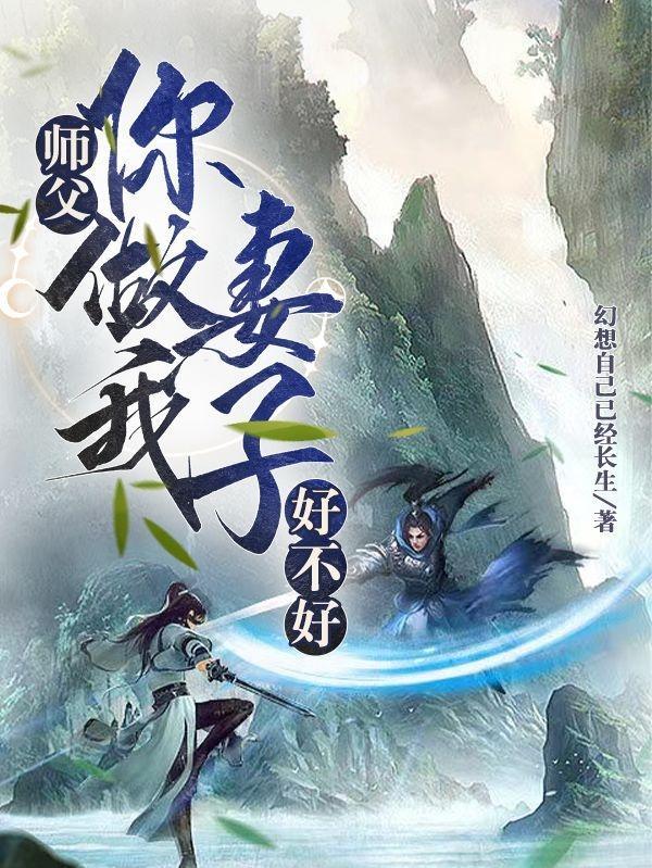 师父你昨了