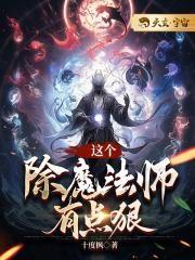 这个魔法师会拔剑百度百科