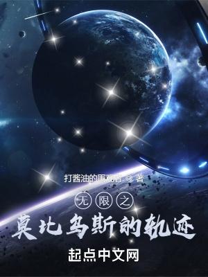 莫比乌斯之环破解版