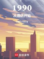 1990从鲍家开始