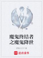 魔鬼终结者是什么意思