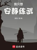 我只想安静地打游戏漫画免费