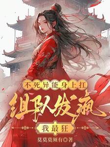 无异能