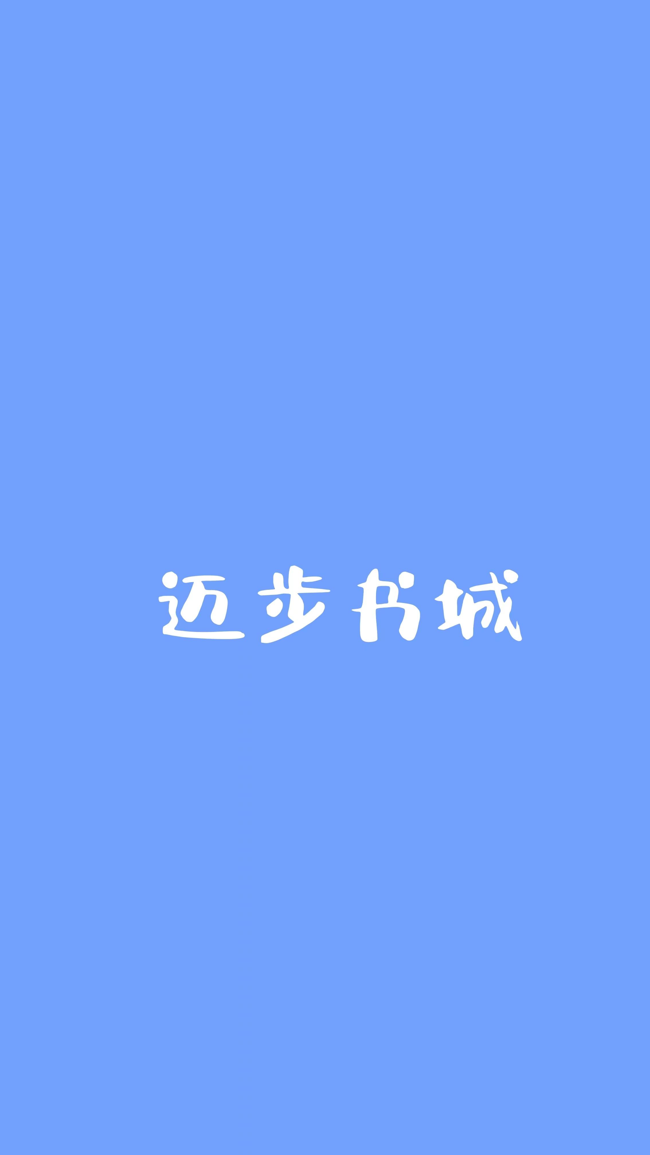 青云香途刘志中