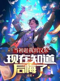 现在知道后悔了怎么办