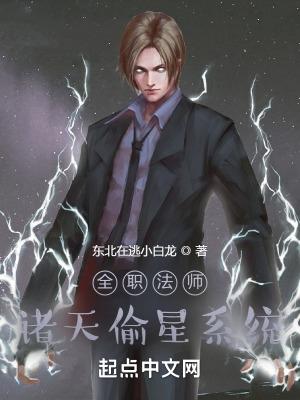 全职法师在哪里看免费