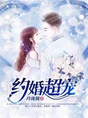 婚约[abo