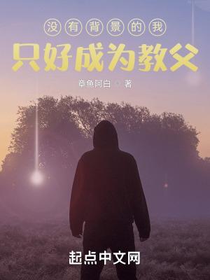 我才不是文盲