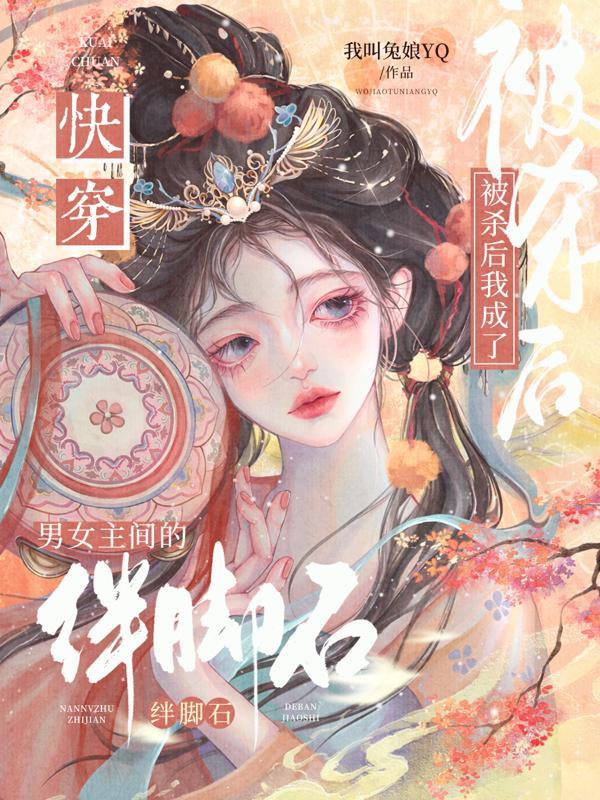 无情道女大佬快穿