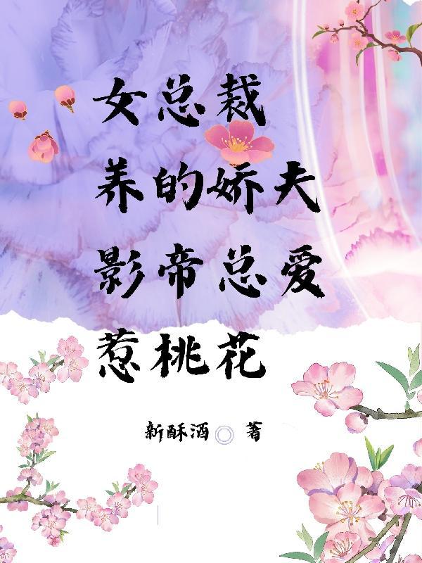 女总裁宠夫排行榜