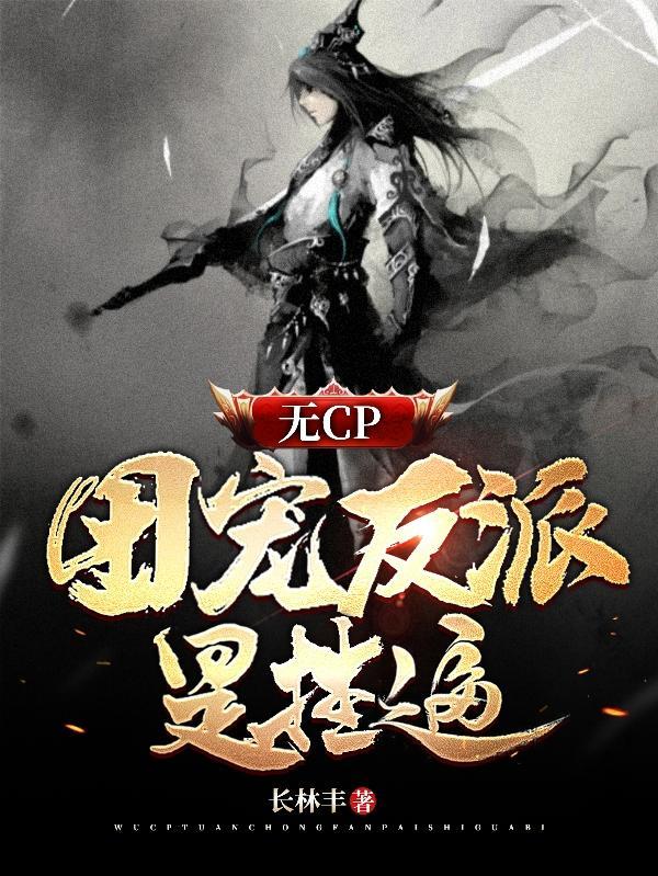 团宠 无cp