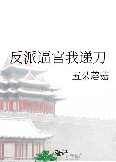 穿书女配古言30本推荐