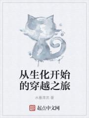 他怎么可能会喜欢我百度