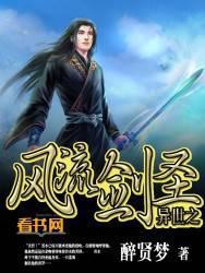 异世之风流大魔法师精校