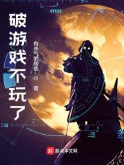 破游戏不玩了表情包第五人格