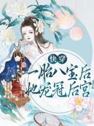 一胎八宝的叫什么名字