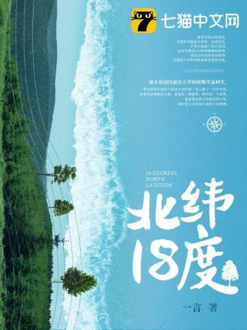 香水湾北纬18度