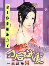 穿越成女帝妃不好惹漫画