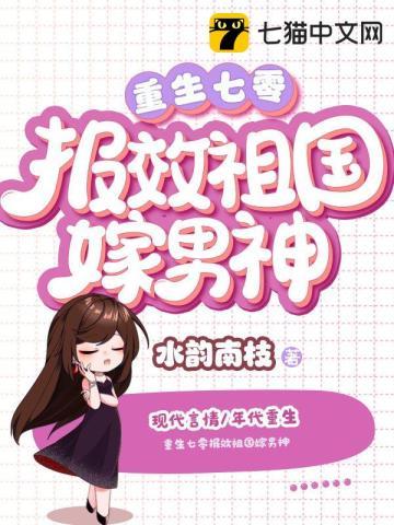 她魂穿七零成司令独女