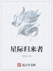 星际归来合作对战