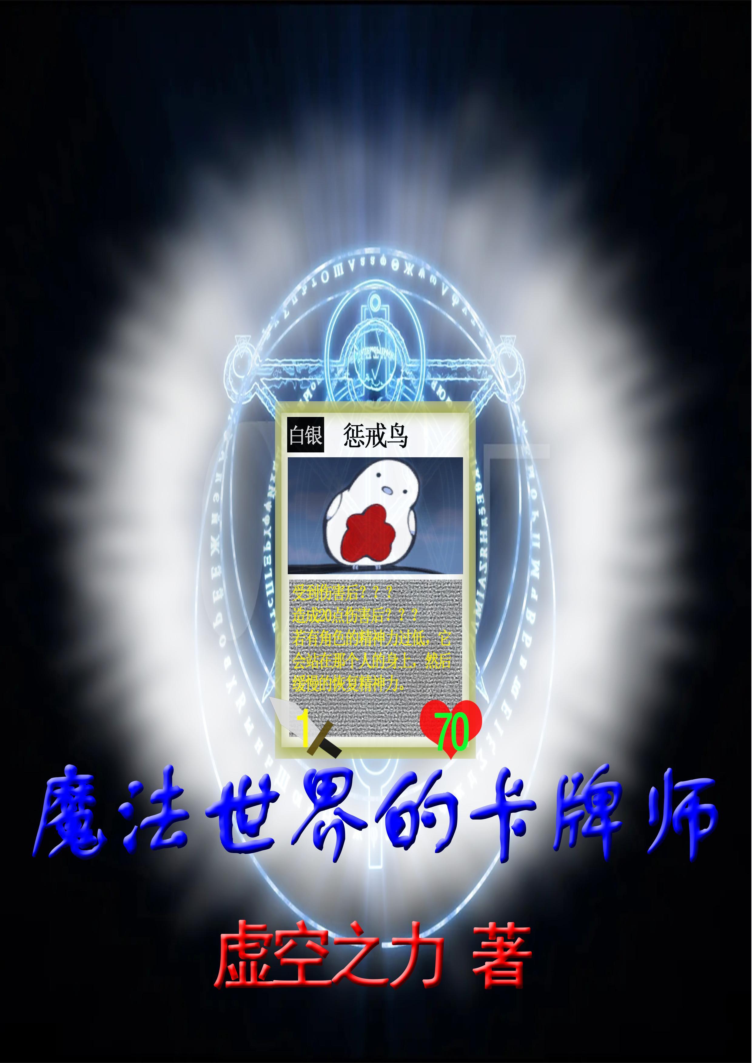 魔法师卡牌游戏