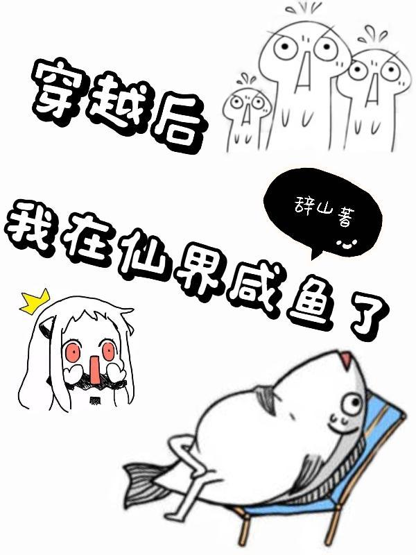 穿越后我把仙界美女都谈了个遍名字