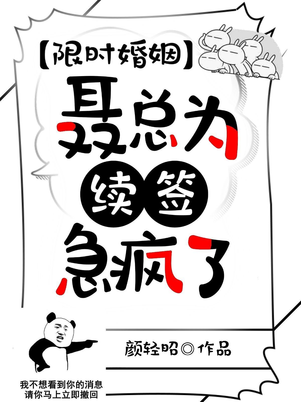 限时婚姻漫画49