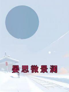 晏宛宛