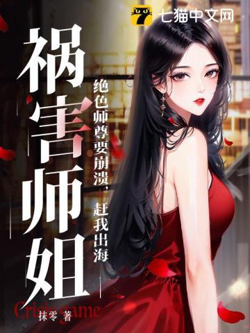 师尊绝世