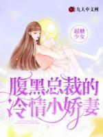 女主叫苏甜甜的