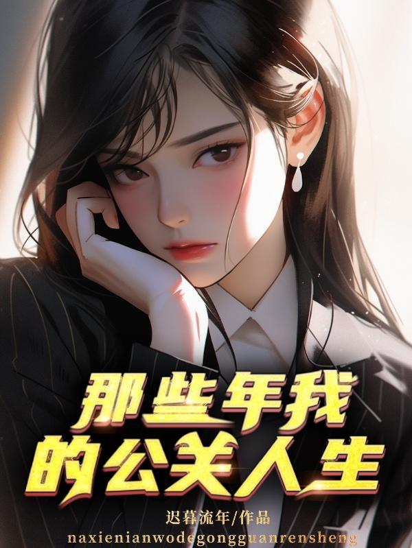 我的公关人生pdf 百度