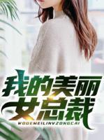 女主人公叫李若曦的