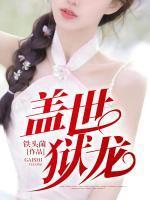 女主陆云霜