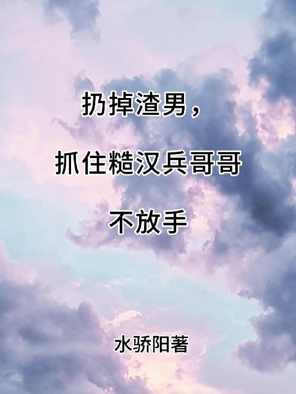 穿越七零年代之军嫂