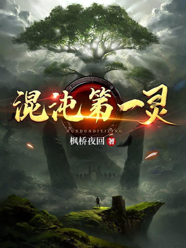 混沌之灵是什么神