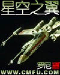 巨神战击队2星空之翼