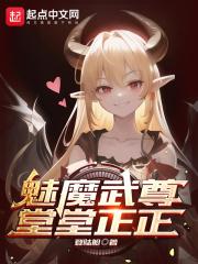 魅魔thb