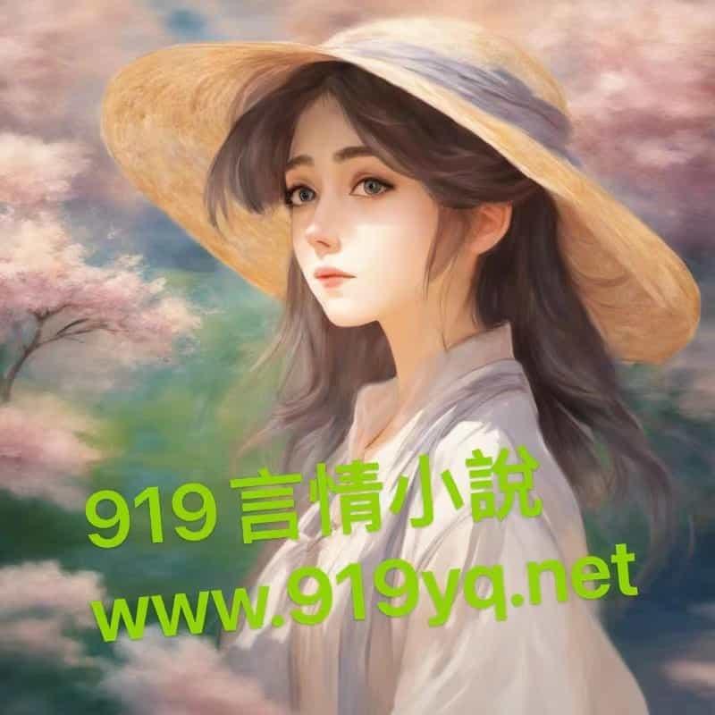 缚婚姜吟吟