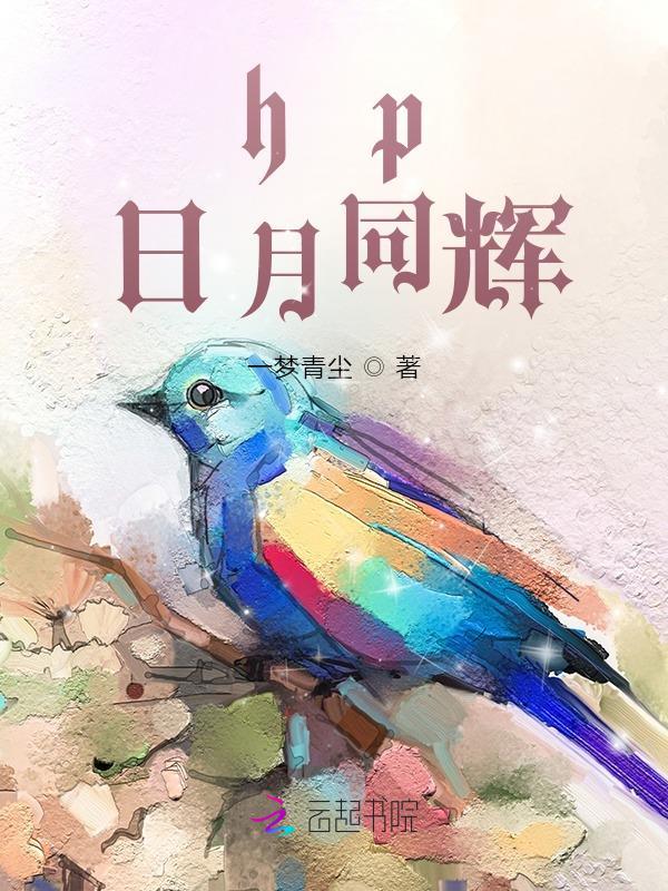 日月同辉有什么征兆