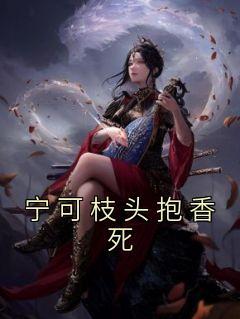 不随落叶舞西风