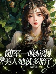 随军夫人什么意思