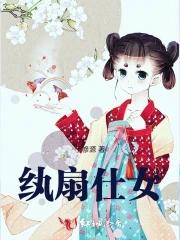 纨扇仕女图唐寅